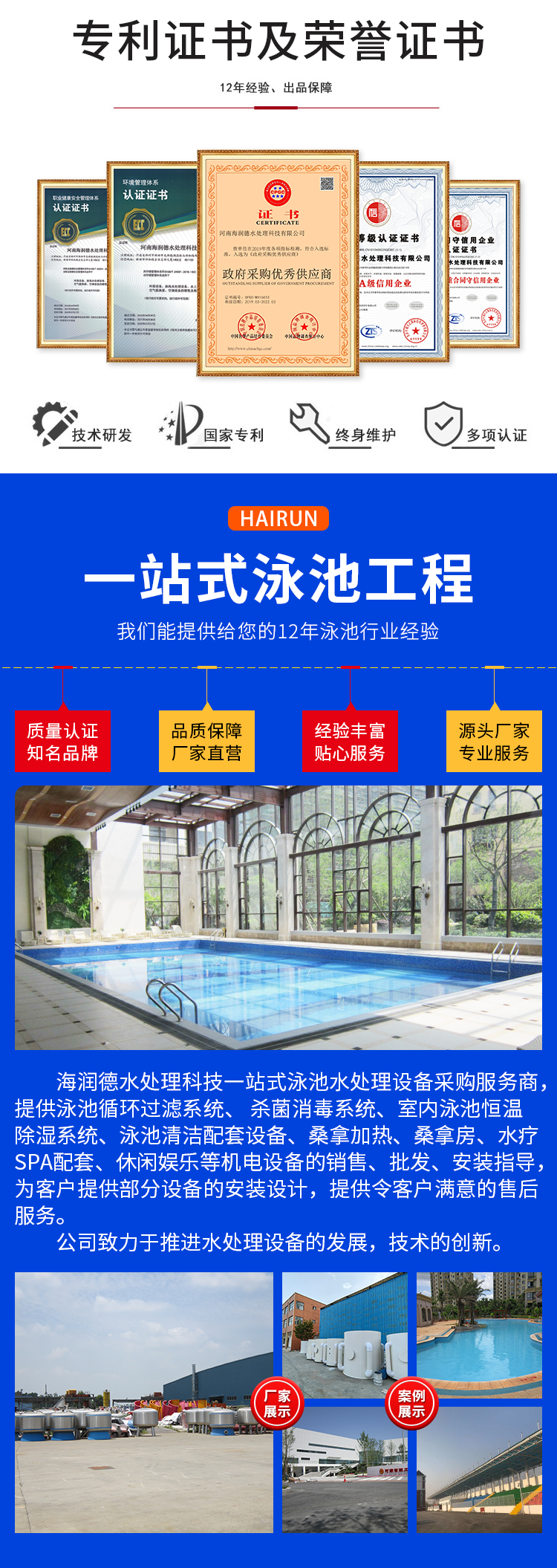 泳池循環過濾系統